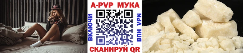 A-PVP Crystall  Морозовск 