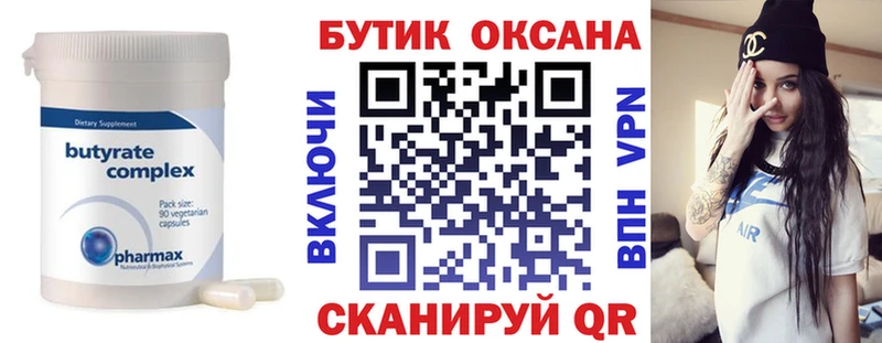 Бутират жидкий экстази  Морозовск 