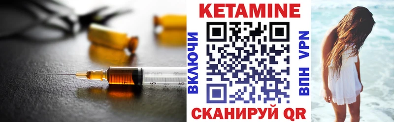 КЕТАМИН VHQ  купить наркоту  Морозовск 