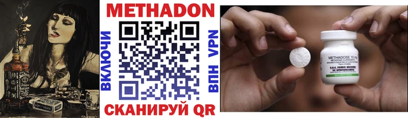 МЕТАДОН methadone  Морозовск 