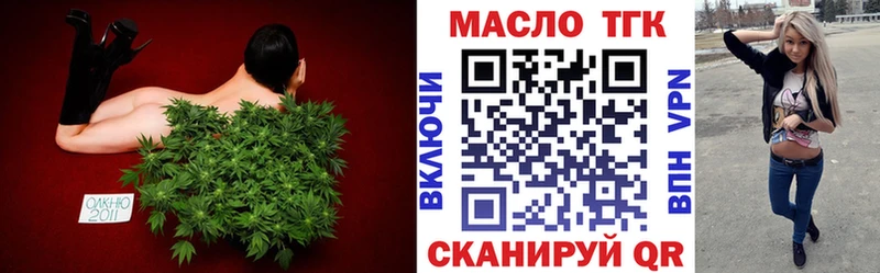 ТГК вейп с тгк  Морозовск 